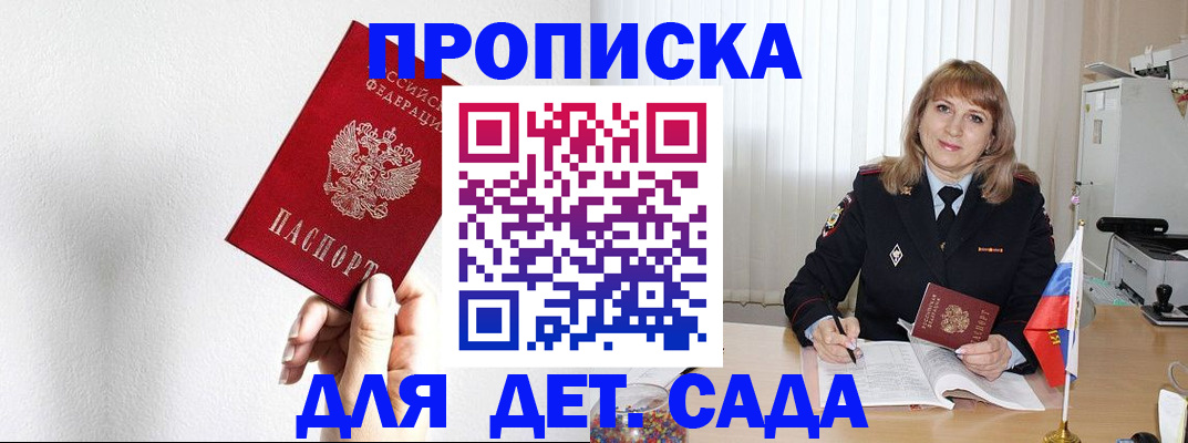 регистрация в Александровске