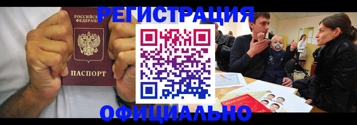 регистрация для дет. сада в Александровске