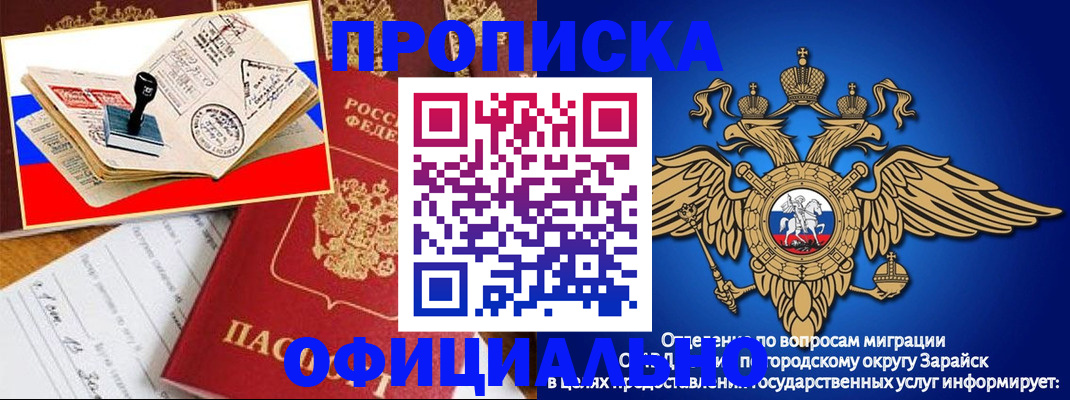 временная регистрация в Александровске